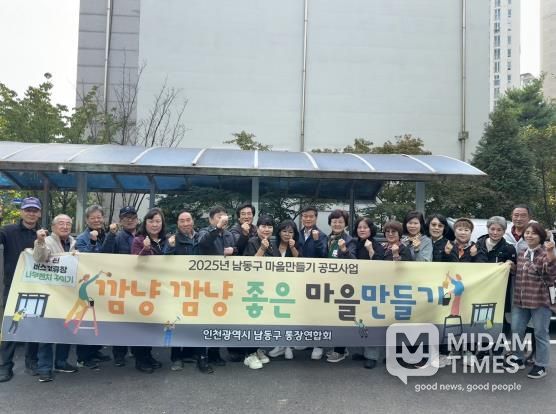 남동구 통장연합회, 낡은 버스정류장 벤치에 새 옷을 입히다