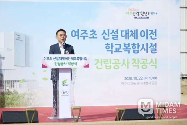 여주시, 여주역세권에 교육·체육·문화를 아우르는 학교복합시설 착공