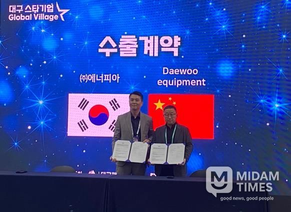 수출계약 및 MOU 체결식 사진