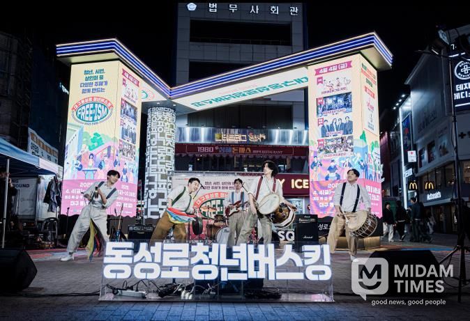 동성로 청년버스킹 사진