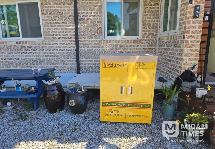 농약안전보관함