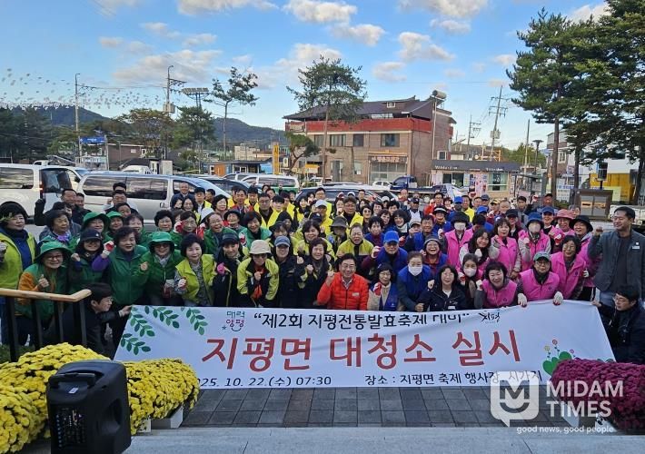 양평군 지평면, 제2회 지평전통발효축제 대비 시가지 대청소 실시