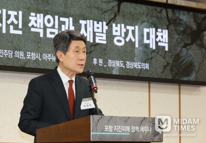 국회서 ‘포항지진 책임·재발 방지’ 정책 포럼