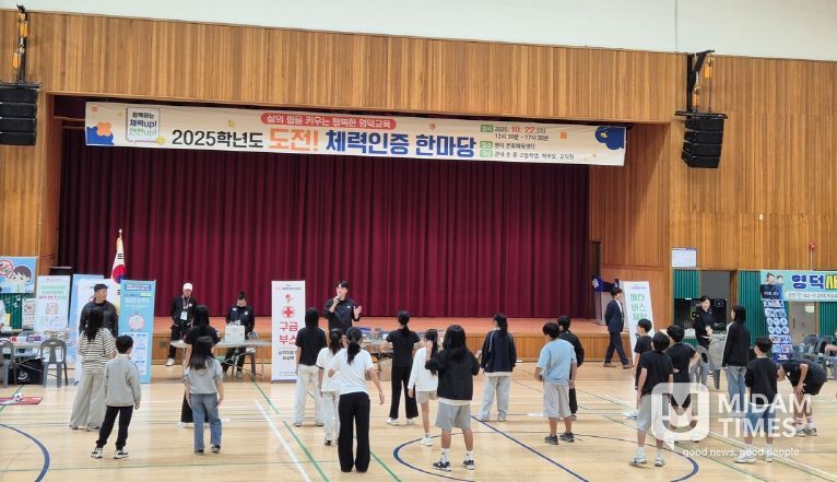 2025_도전__체력인증_한마당_행사