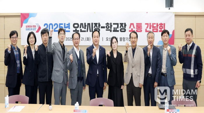 오산시, ‘중‧고등학교장 소통 간담회’ 개최…지역 교육 발전 위한 협력 논의