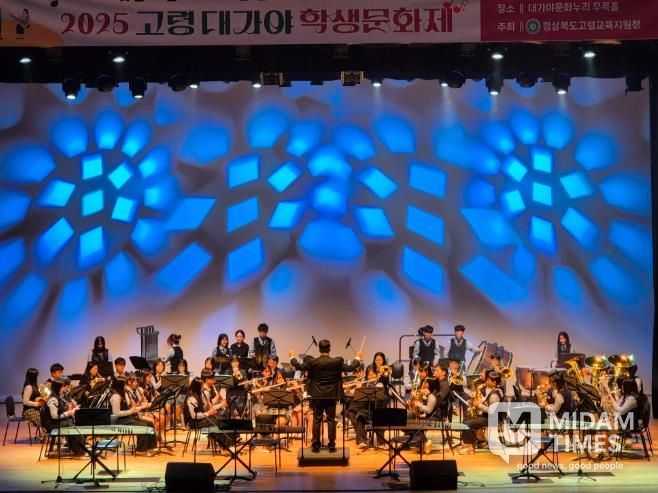고령교육지원청, 2025 고령 대가야 학생문화제 개최