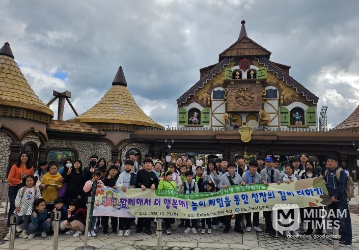 2025 특수교육대상학생 현장체험학습