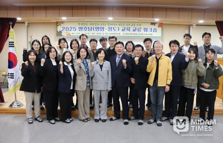 2025 하반기 영호남 교류