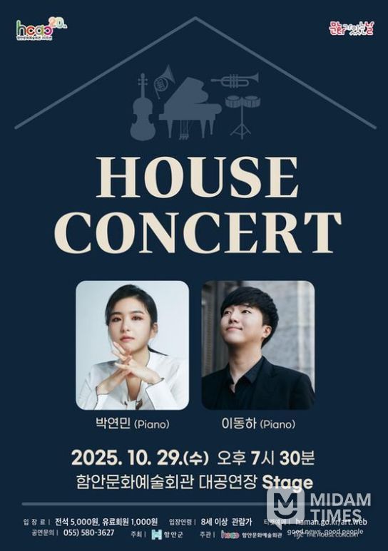 피아니스트 박연민, 이동하 함안문화예술회관 10월 하우스 콘서트 무대 오른다