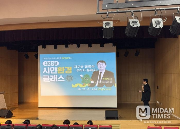 남양주시, 곽재식 교수 초청 ‘시민환경클래스’ 개최