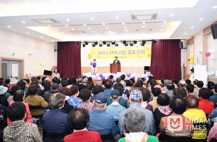 부산광역시 사직종합사회복지관, ‘2025년 사직사랑 경로잔치’ 개최