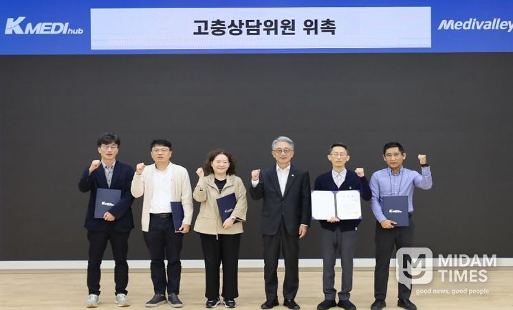 케이메디허브 고충상담위원 위촉