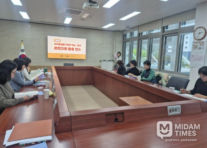 유치원생활기록부 연수, 현장 기록·관리 역량 강화