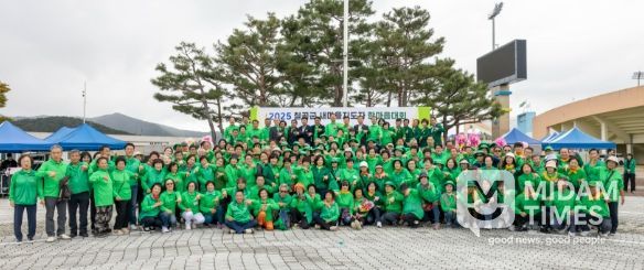 새마을지도자 한마음 대회를 통해 회원들의 결속을 다져