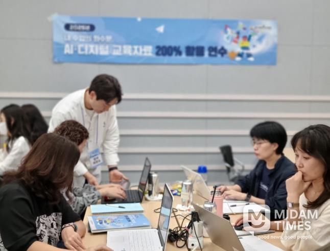 인공지능·디지털 교육자료 200% 활용 연수… 교사 520여 명 참여