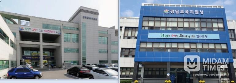 강북·강남교육지원청