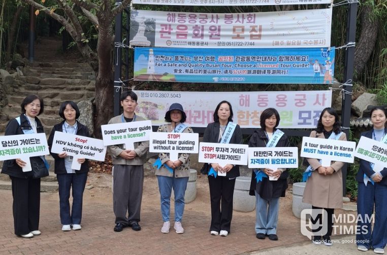 ‘건전한 관광질서 확립 민관 합동 캠페인