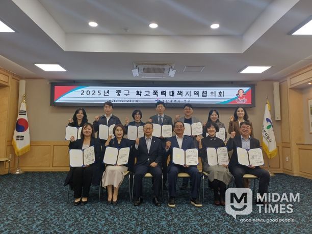“학교폭력 근절”…중구, 2025년 학교폭력대책지역협의회 개최