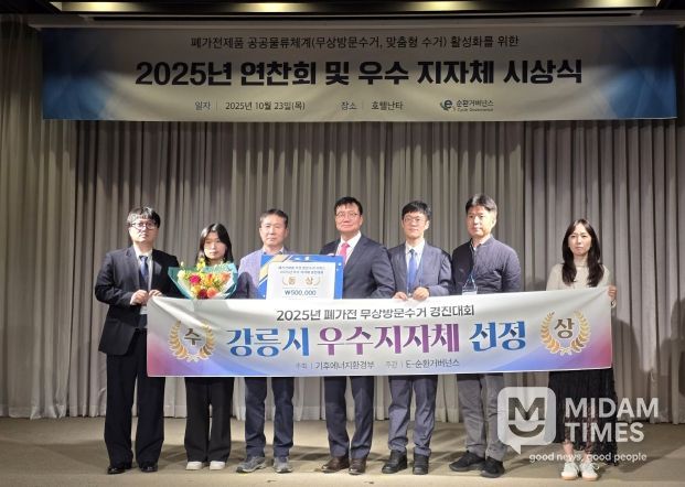 강릉시, 폐가전 수거처리 전국지자체 경진대회 “동상” 수상