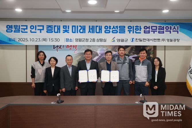 인구증대 및 미래세대양성 업무협약식