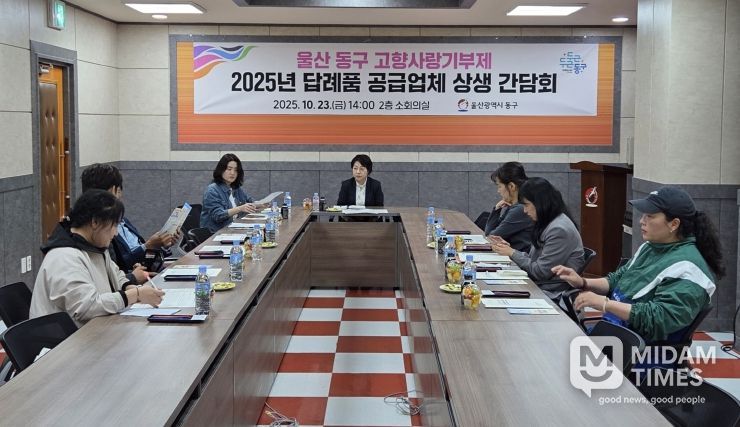 고향사랑 기부금 답례품 업체 간담회