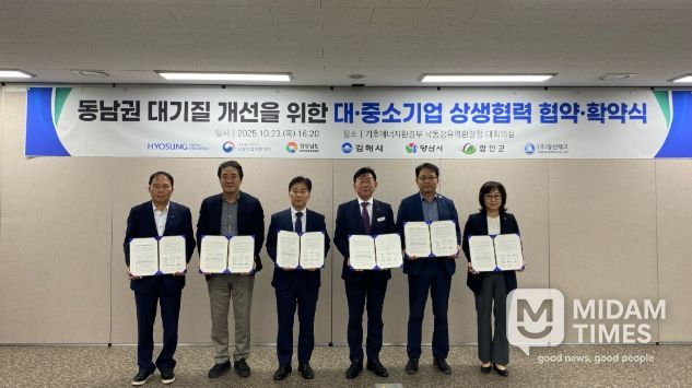 대·중소기업 지역대기질 개선 상생협력 사업 연도별 참여 확약식