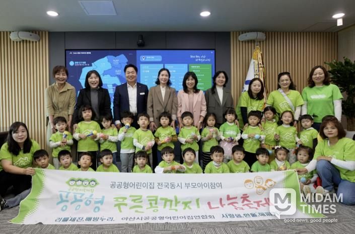 아산시 공공형 어린이집이 전달식 후 기념촬영을 하고 있다.
