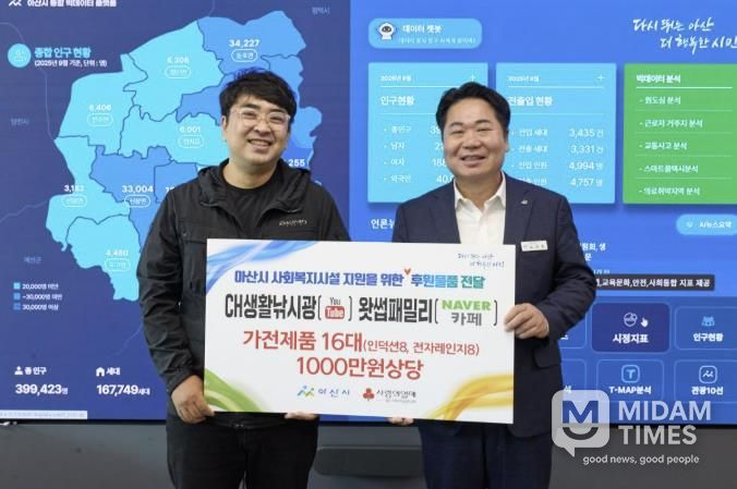 오세현 아산시장님과 최은빈 대표가 전달식 후 기념사진을 촬영하고 있다.