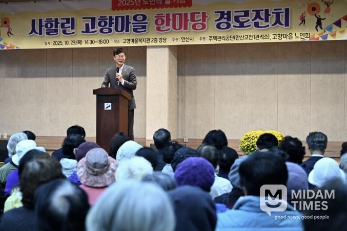 이민근 안산시장이 사동 고향마을 복지관에서 열린 ‘2025년 사할린 고향마을 한마당 경로잔치’에서 인사 발언을 하고 있다.