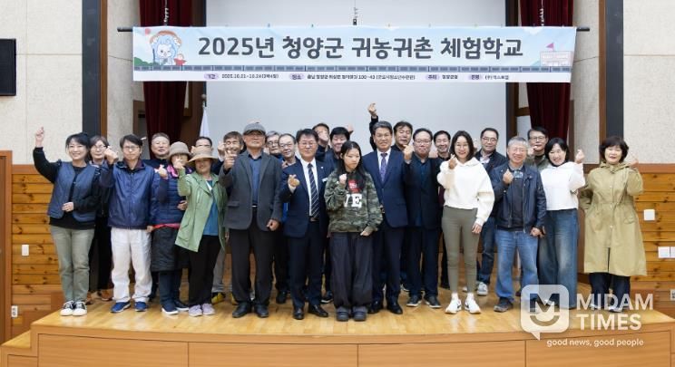 지난 21일, 군포시청소년수련원에서 2025년 귀농귀촌체험학교 입교식을 진행하고 있다.