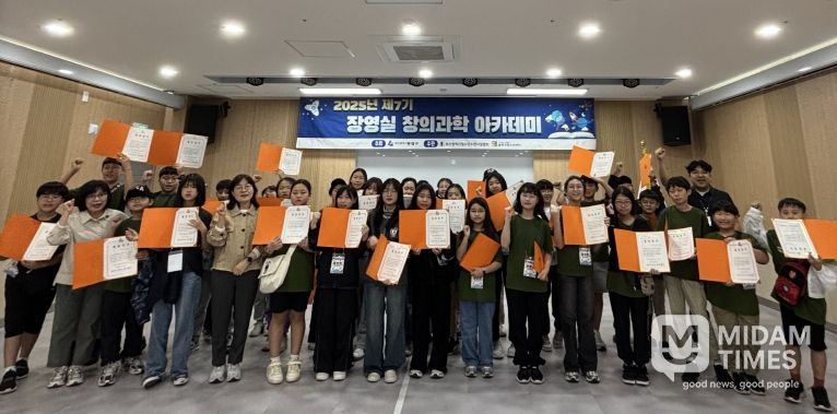 동래문화교육특구, 2025년 「제7기 장영실 창의과학 아카데미」 성료