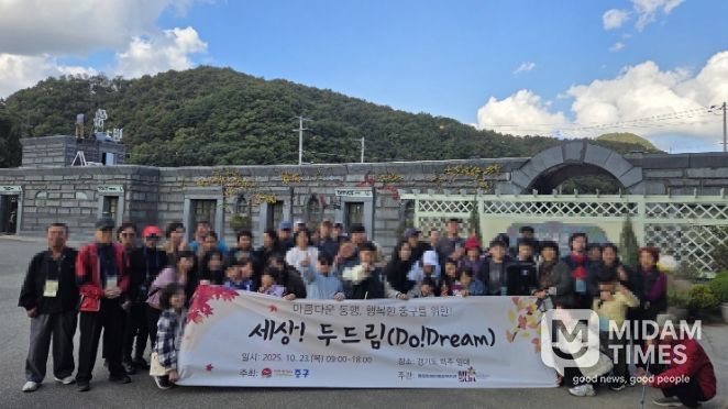 중구 영종지역 장애인과 가족들의 특별한 ‘가을 나들이’