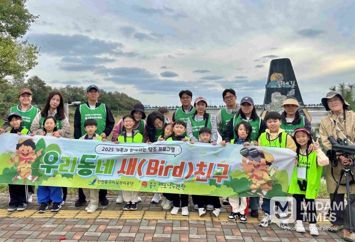 중구청소년수련관 가족 참여형 탐조 프로그램 성료