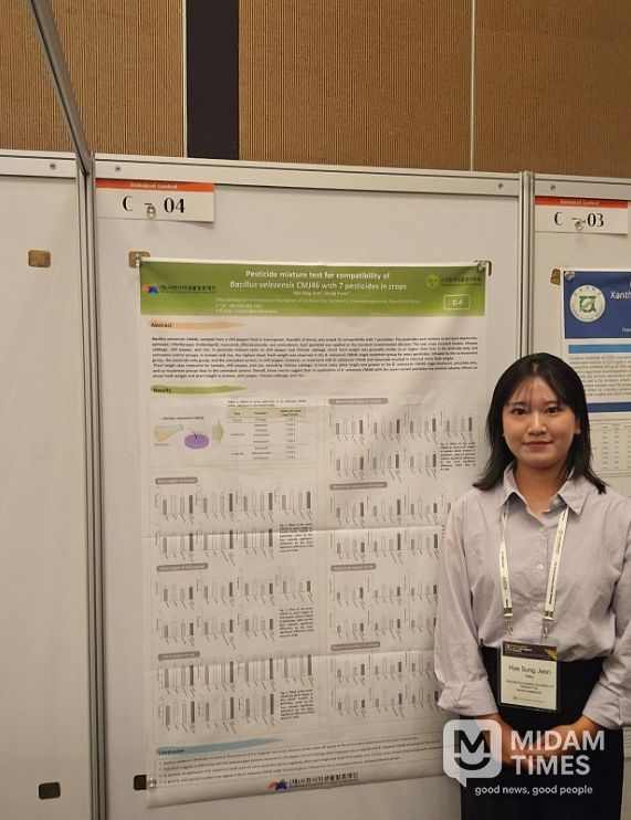 (재)사천시미생물발효재단 국제학술대회에서 토착미생물 연구성과 3건 발표