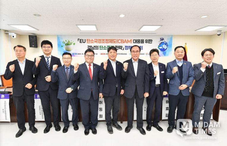 도의회 허동원 경제환경위원장, “EU CBAM 대응 위한 경남형 탄소중립 전략 필요”