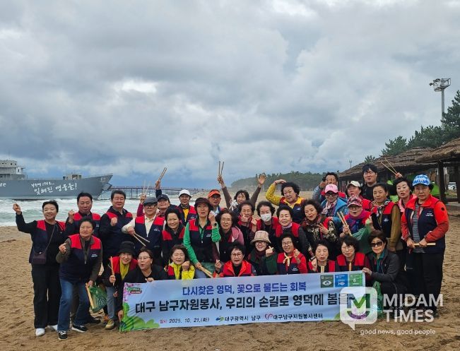 대구 남구, 영덕 산불피해지역에서 재난대응 중심 봉사활동
