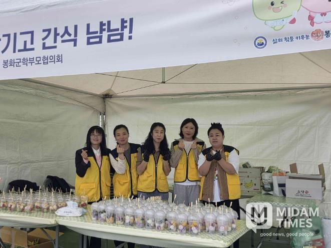 봉화군 학부모회장협의회, 봉화교육한마당 부스운영