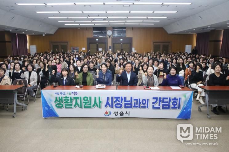 정읍시, 노인맞춤돌봄서비스 생활지원사와의 소통 간담회