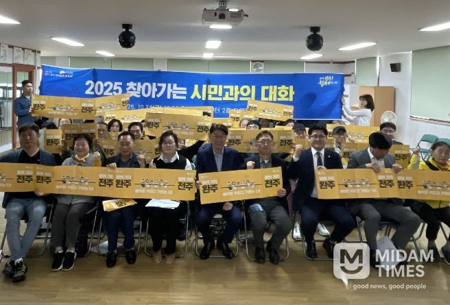 ‘2025 찾아가는 시민과의 대화’