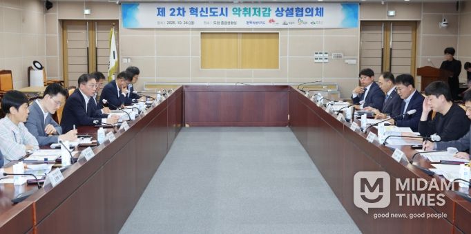 혁신도시 악취 해결, 지혜 모아 답 찾는다