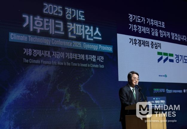 2025 경기도 기후테크 컨퍼런스 개막식
