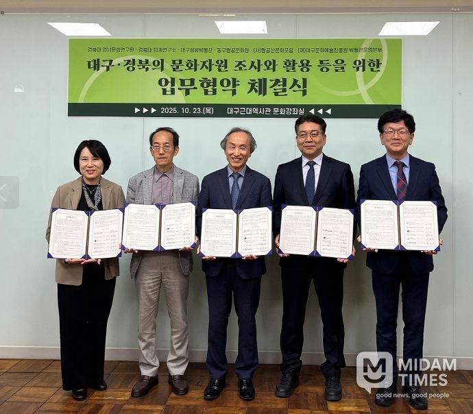 좌측부터 대구섬유박물관 관장 박미연 경북대학교 영남문화연구원 원장 정병호 대구동구팔공문화원 원장 이춘희 팔공산문화포럼 회장 홍진규 박물관운영본부장 신형석