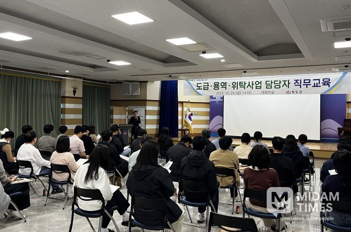 도급‧용역‧위탁사업 담당자 대상 안전보건 교육 실시