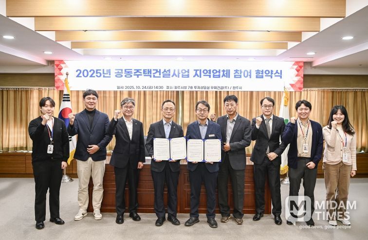 원주시-우미건설, 공동주택건설사업 지역업체 참여 협약 체결...684억 규모