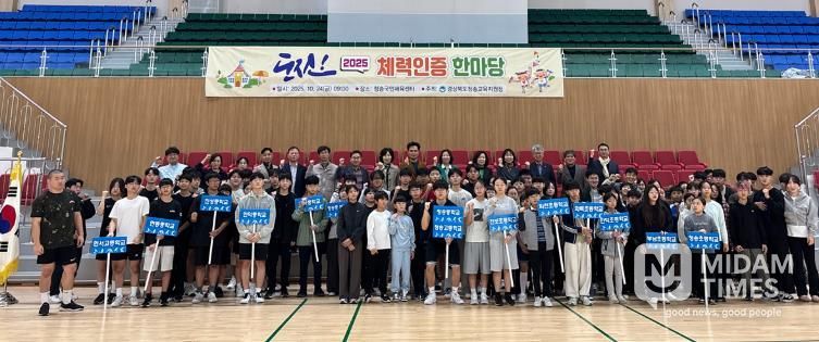 청송교육지원청, 도전하는 청송의 체력왕, 나야 나!