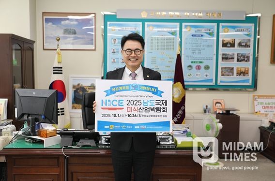 이종구 사상구의회 의장, ‘2025 남도국제미식산업박람회’ 릴레이 응원 챌린지