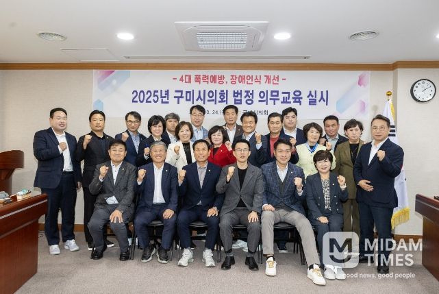 법정의무교육 실시 4대 폭력예방 및 장애인식개선 교육