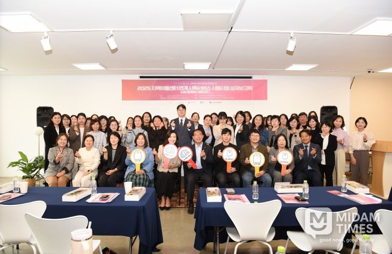 AI와 함께하는 마음건강+ 시범사업 성과공유회