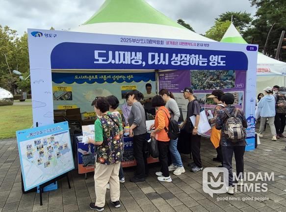 영도구, 2025 부산도시재생박람회서 ‘주민과 함께 만드는 도시재생’ 성과 선보여