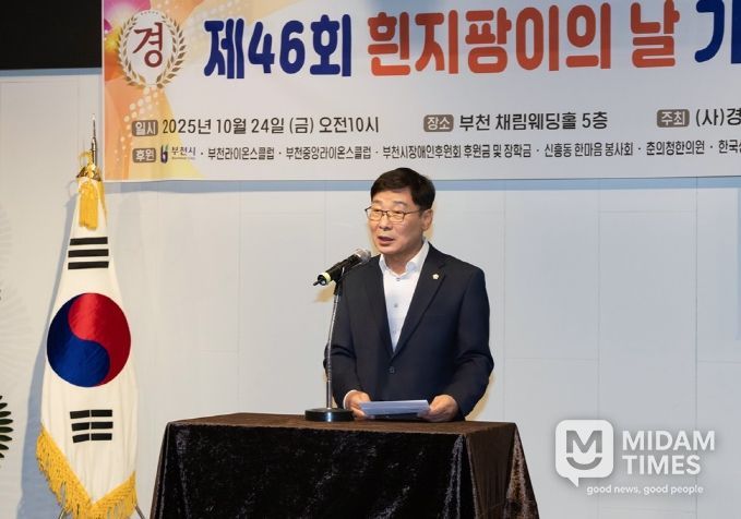 김병전 의장, 제46회 흰지팡이의 날서 “시각장애인 자립과 안전한 이동환경 위해 노력”